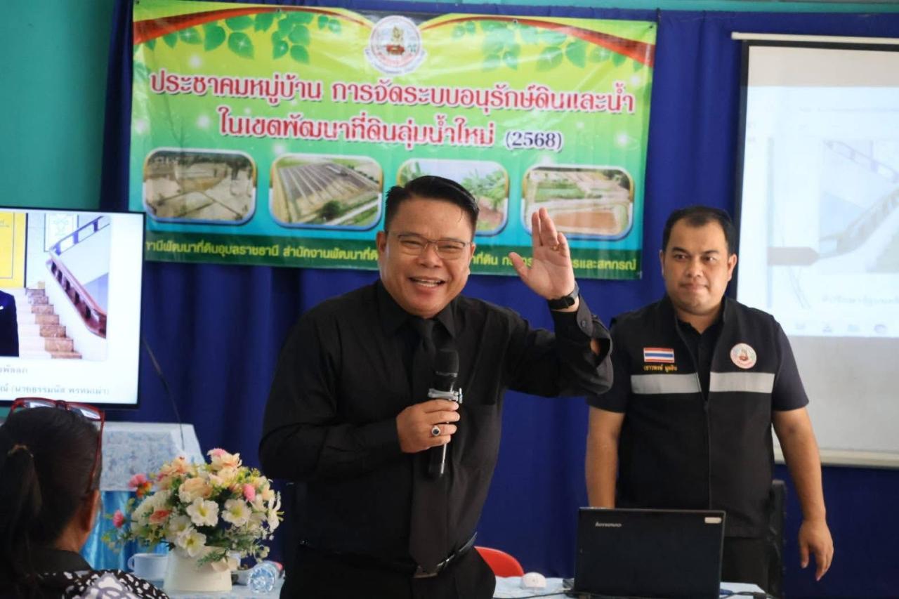 ภาพประกอบที่ 5