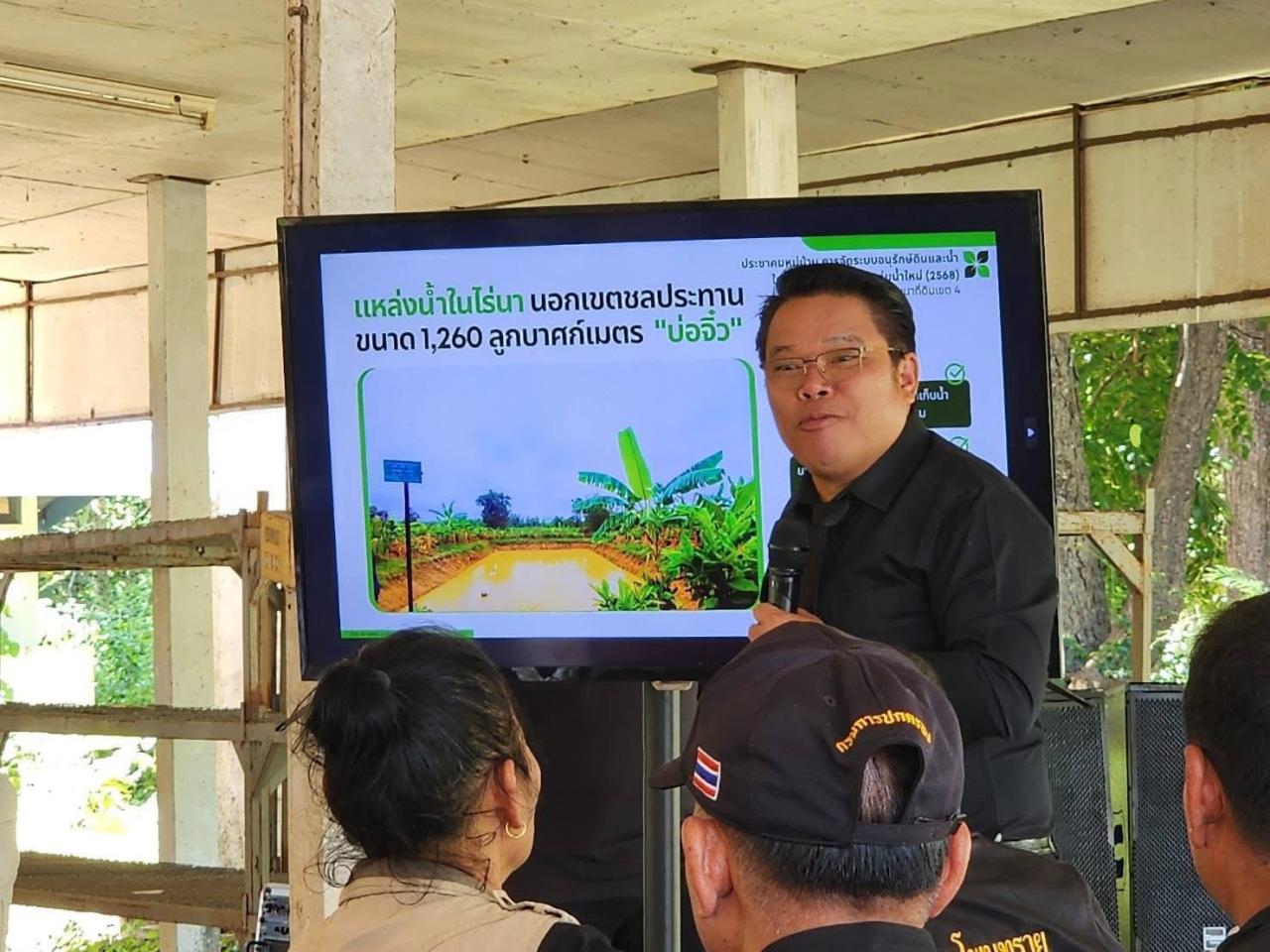 ภาพประกอบที่ 9