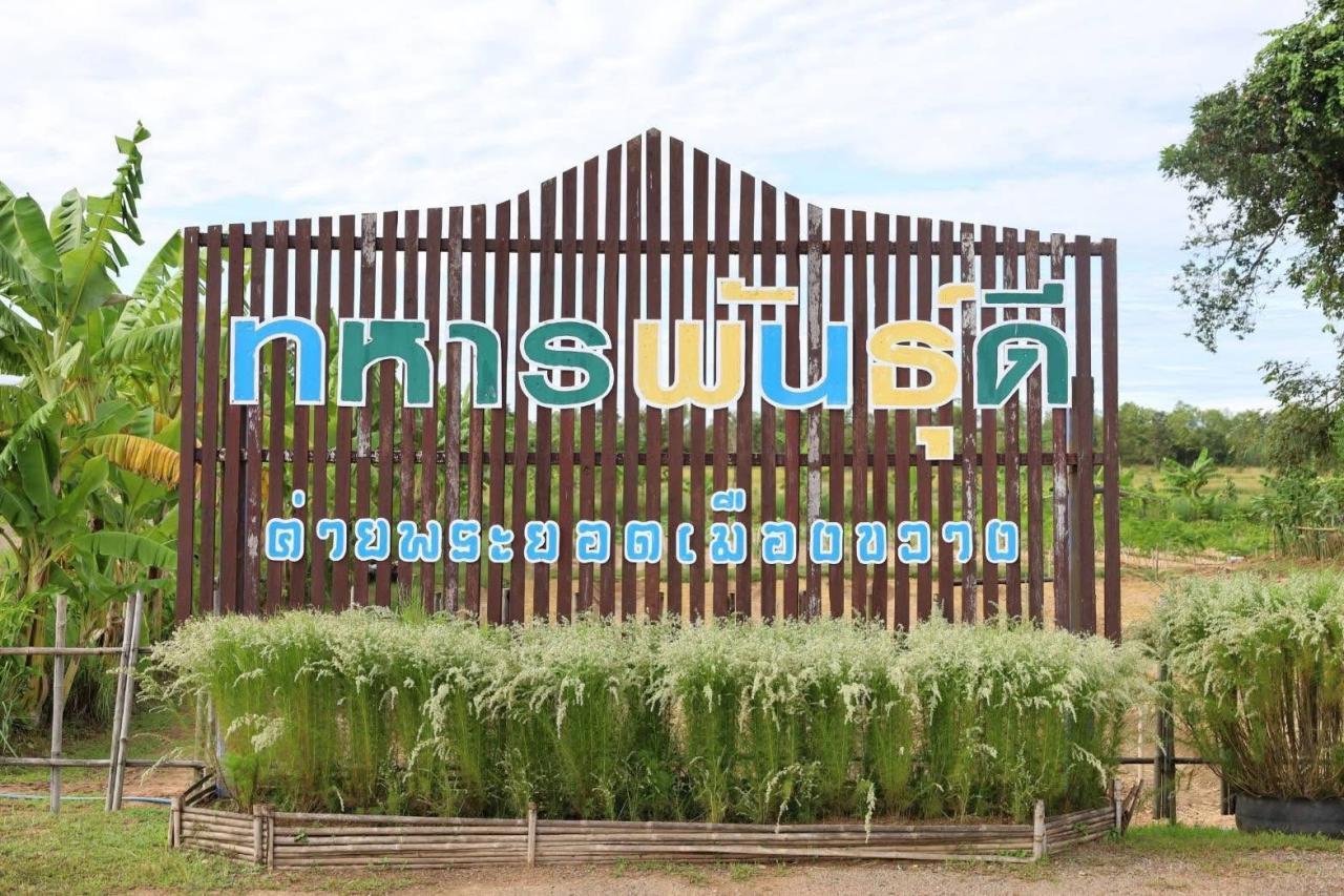 ภาพประกอบที่ 11