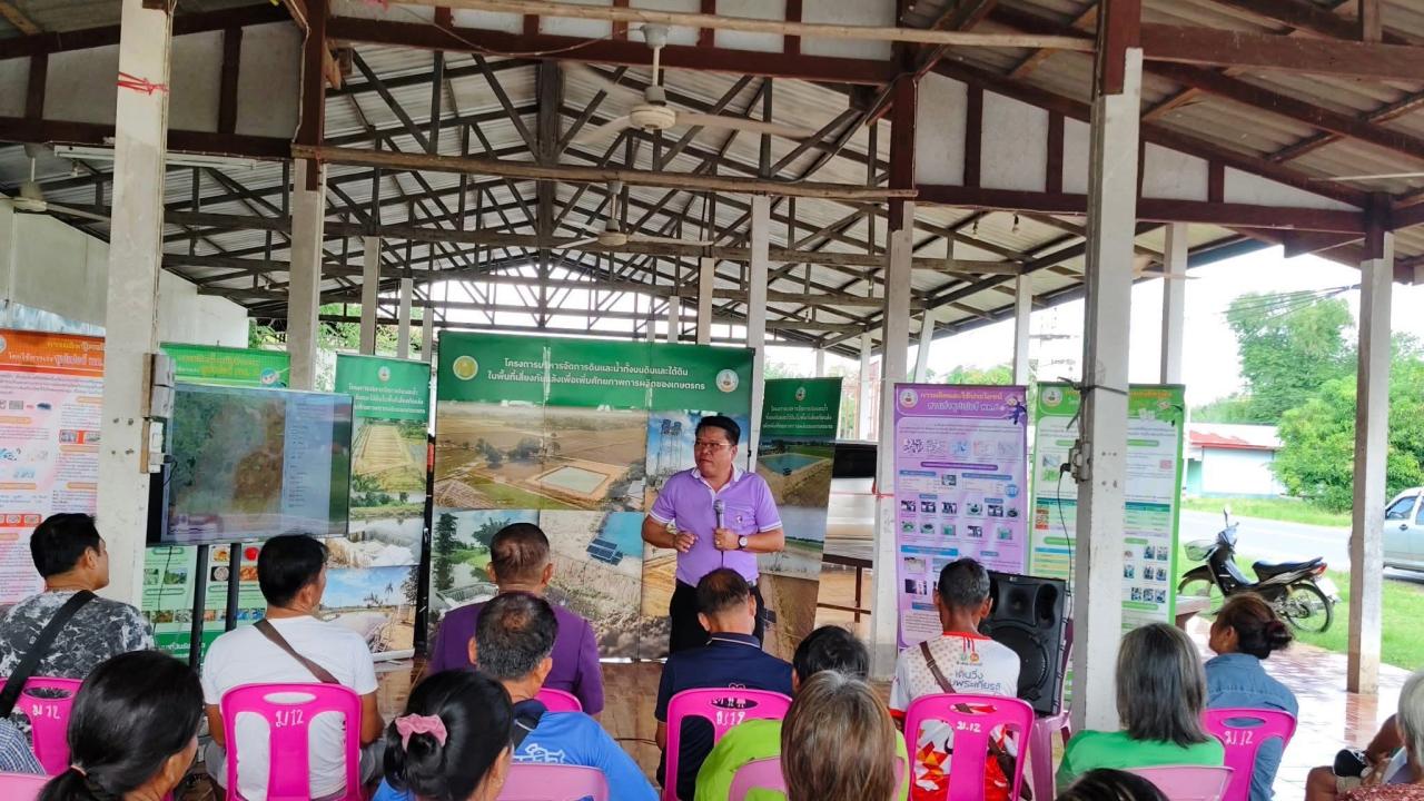 ภาพประกอบที่ 2