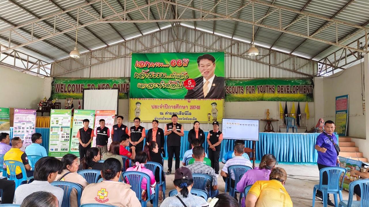 ภาพประกอบที่ 3