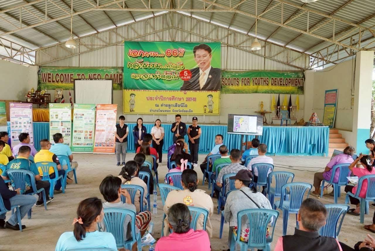 ภาพประกอบที่ 4