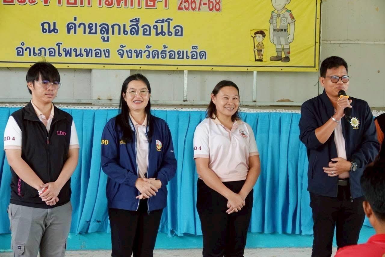 ภาพประกอบที่ 10