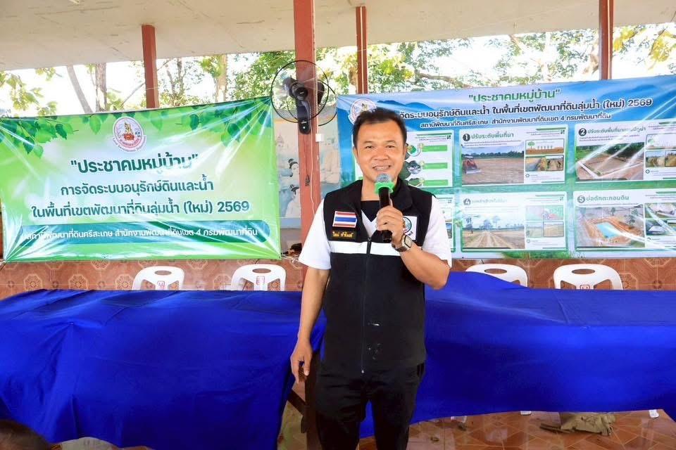 ภาพประกอบที่ 3