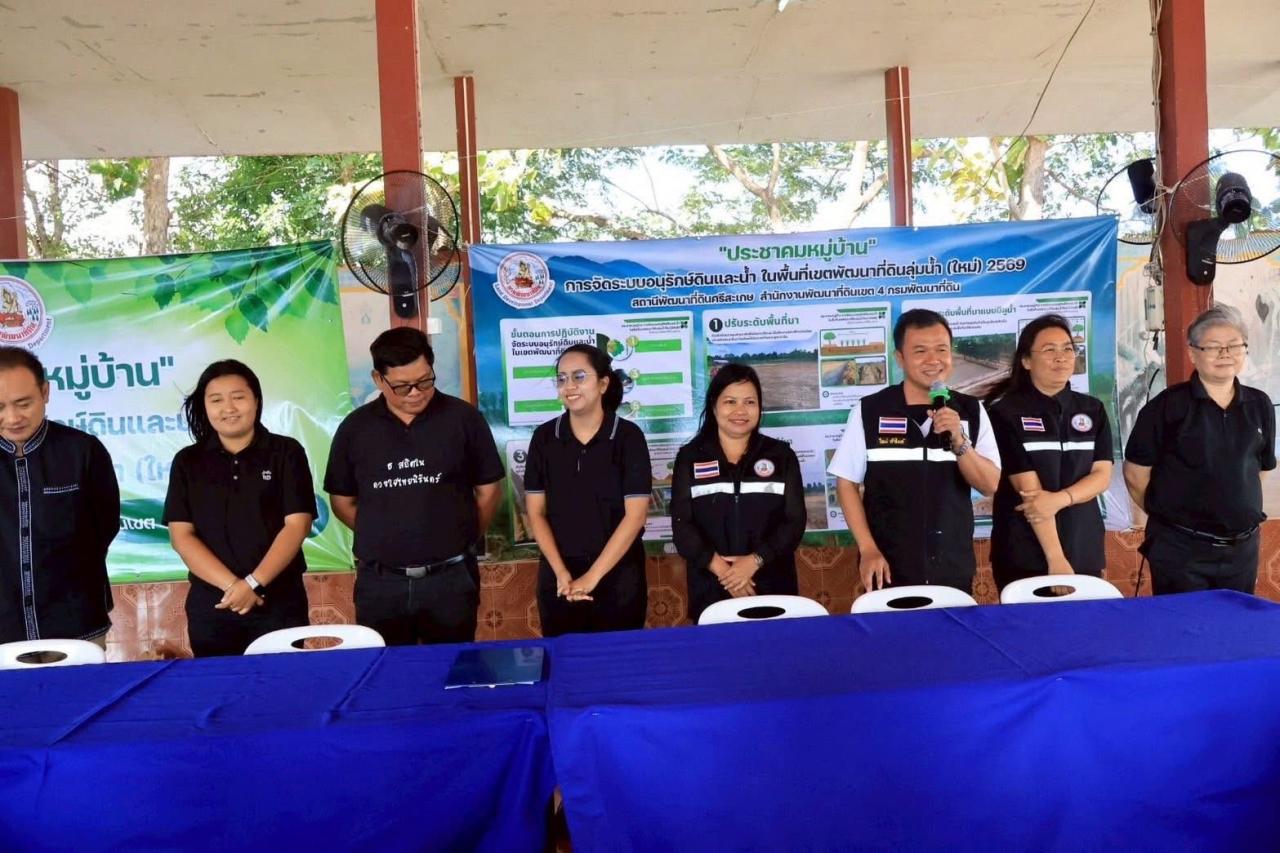 ภาพประกอบที่ 4