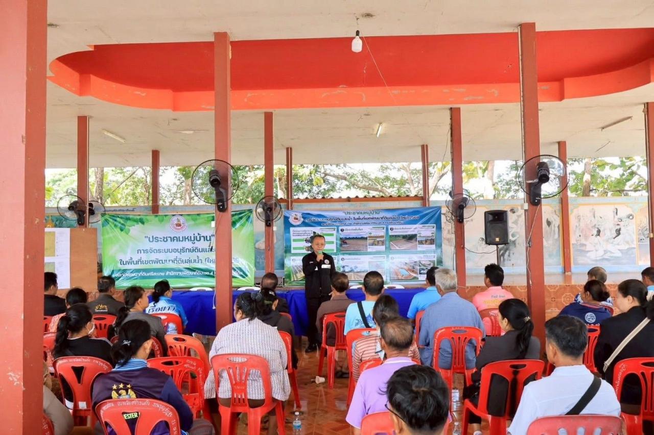 ภาพประกอบที่ 8