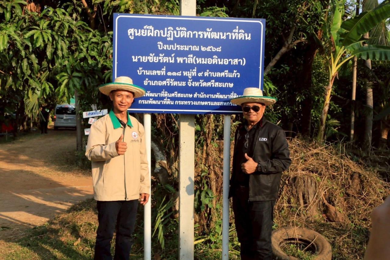 ภาพประกอบที่ 23