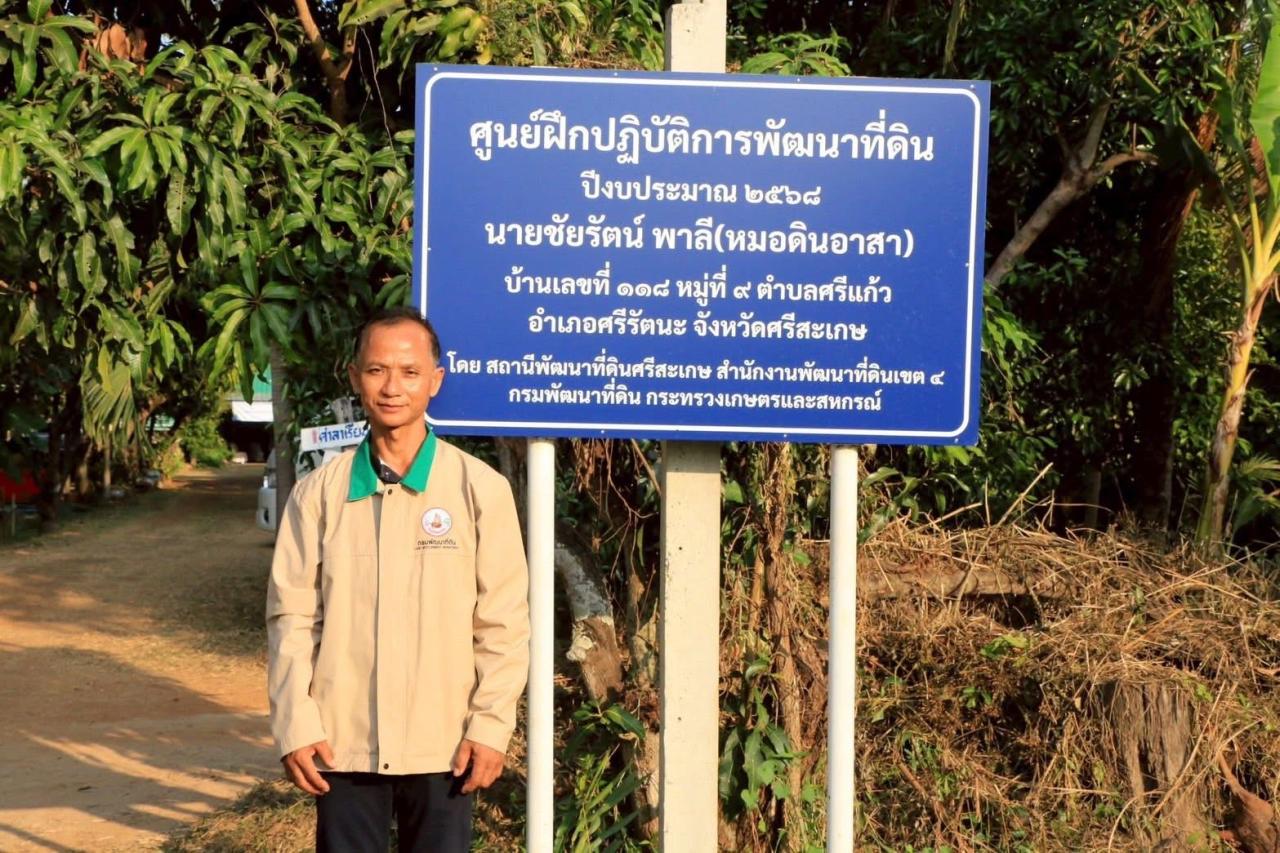 ภาพประกอบที่ 24