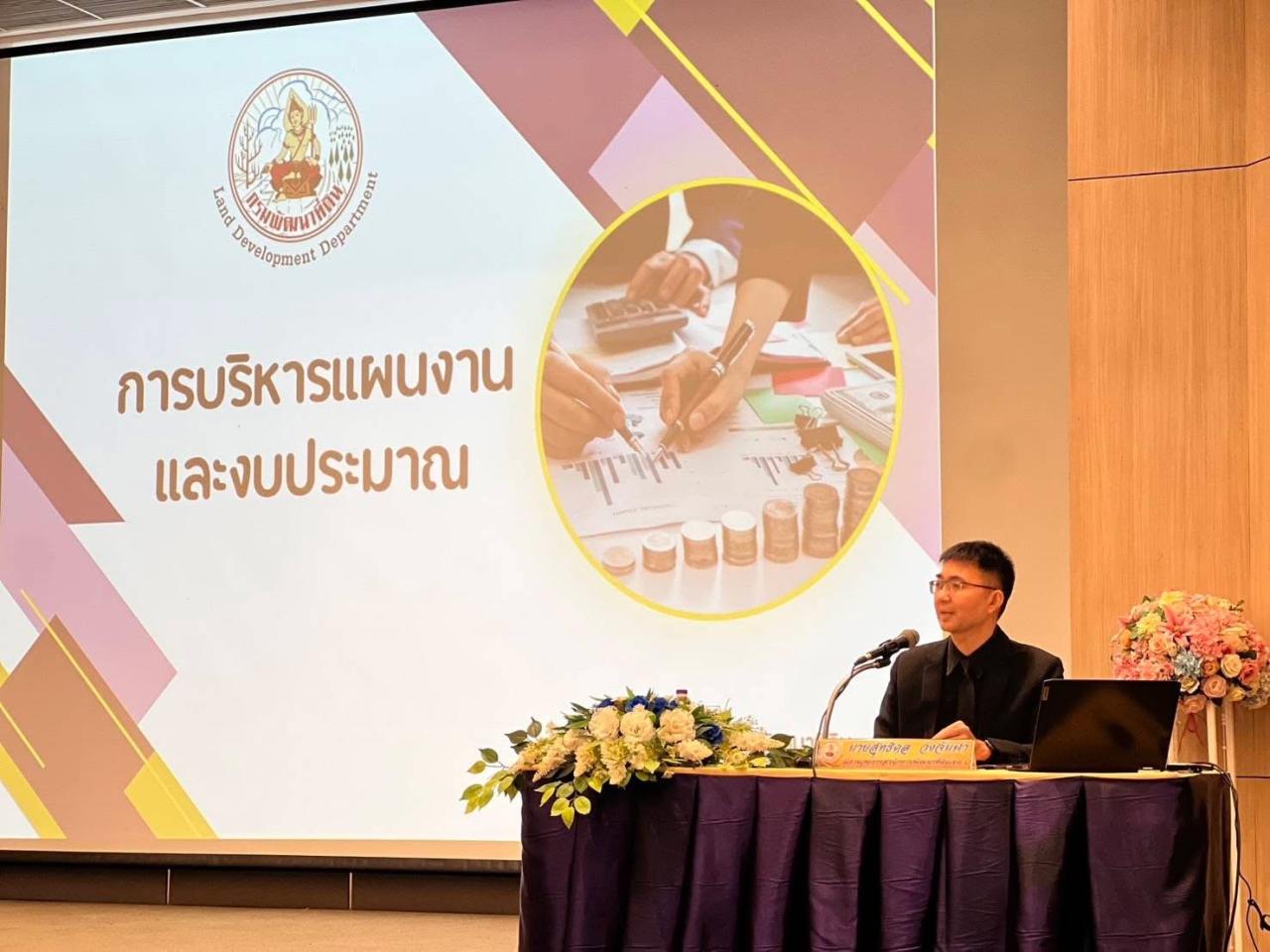 ภาพประกอบที่ 2