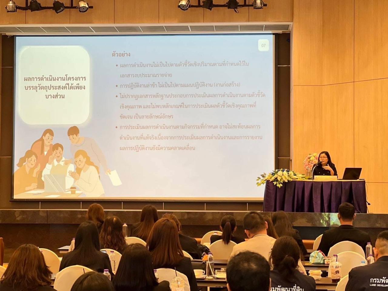 ภาพประกอบที่ 5