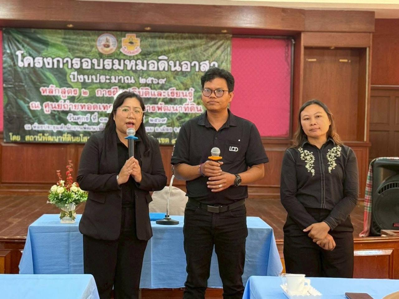 ภาพประกอบที่ 3