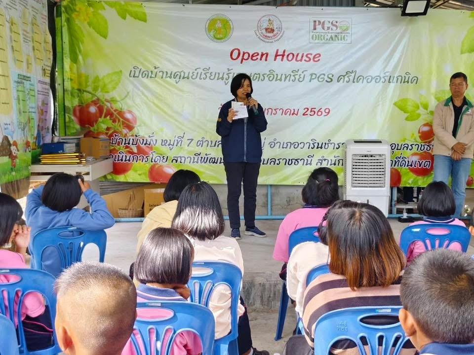 ภาพประกอบที่ 20