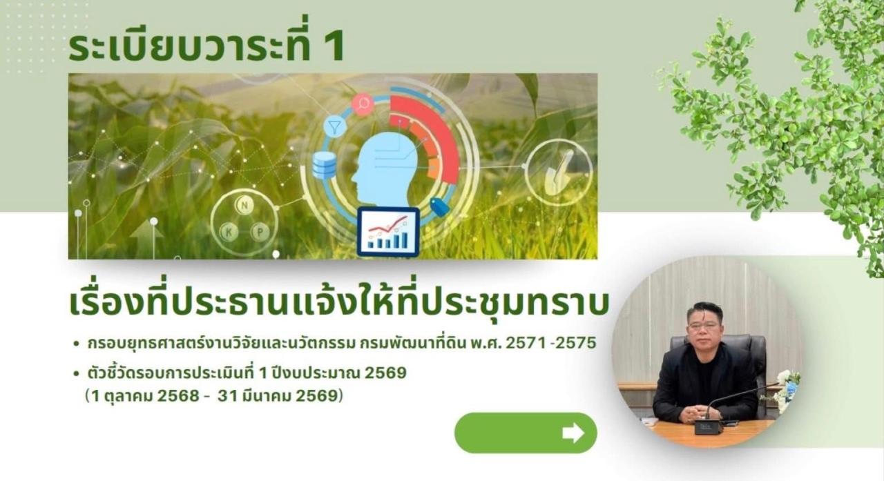 ภาพประกอบที่ 14