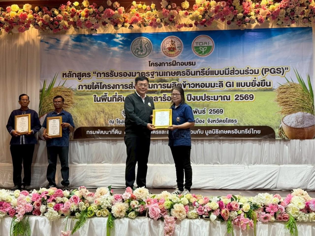 ภาพประกอบที่ 1