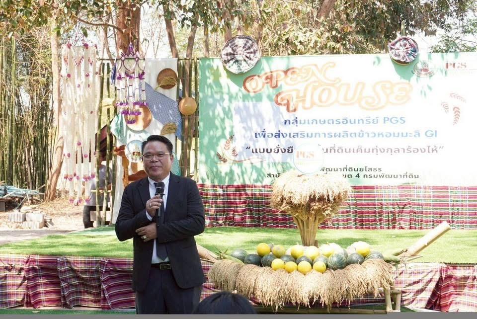 ภาพประกอบที่ 4