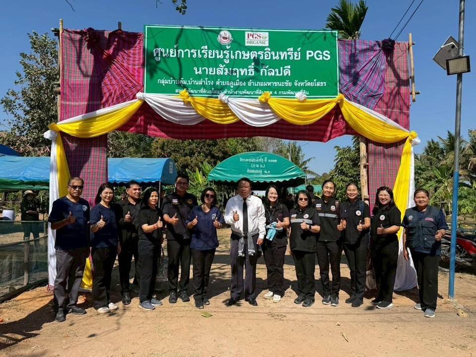 ภาพประกอบที่ 5