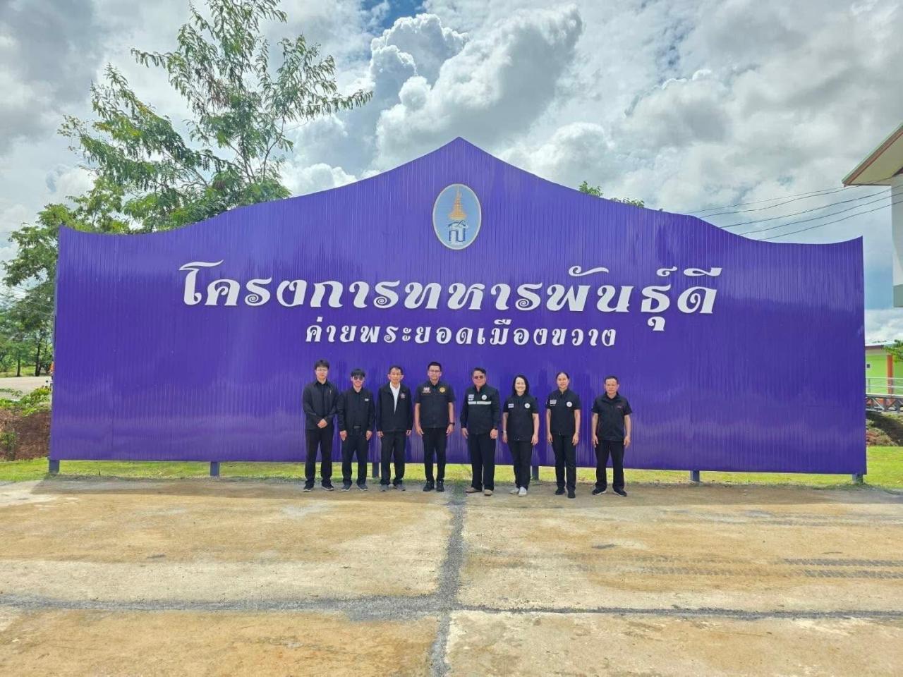 ภาพประกอบที่ 8
