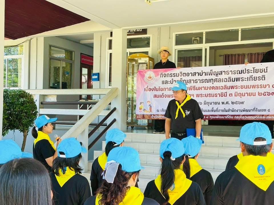 ภาพประกอบที่ 4