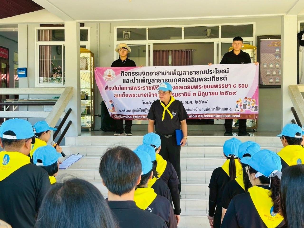 ภาพประกอบที่ 5