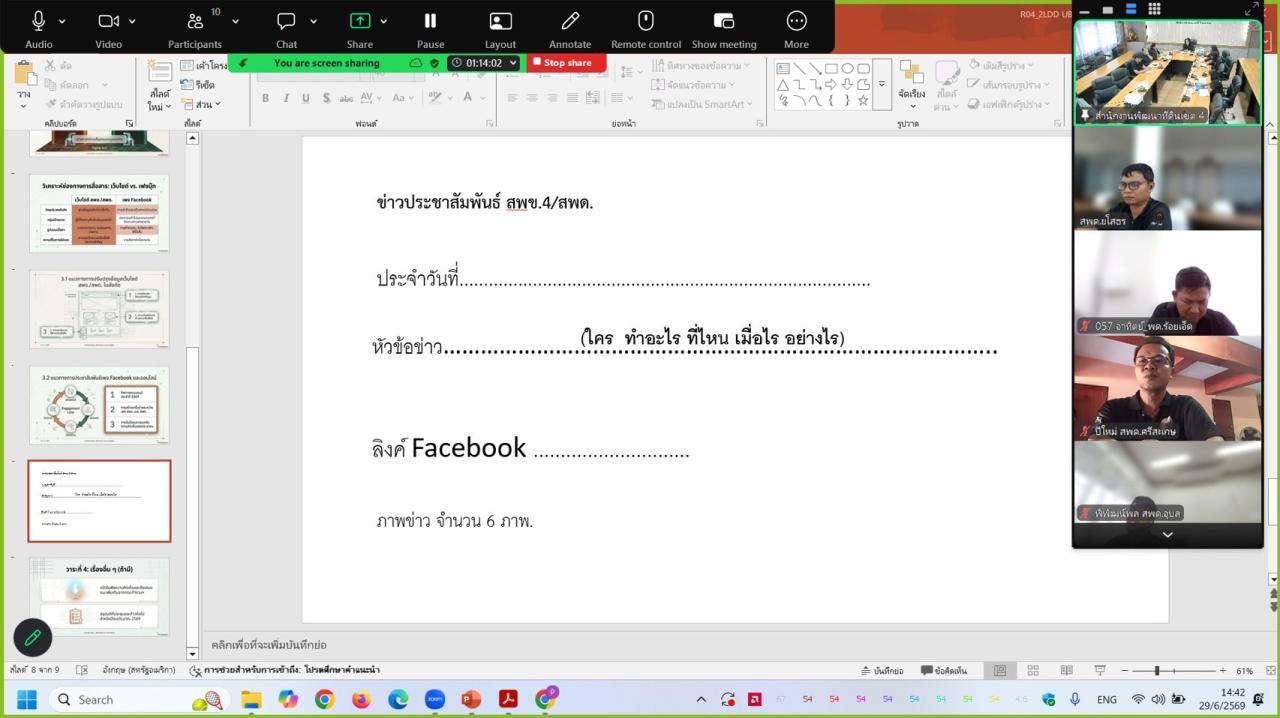 ภาพประกอบที่ 9
