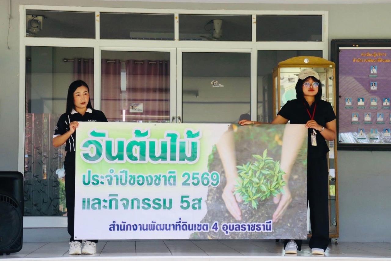ภาพประกอบที่ 4