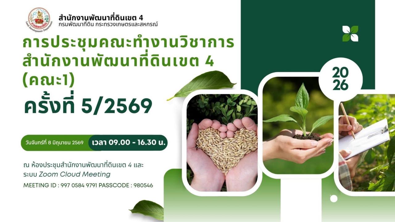 ภาพประกอบที่ 9