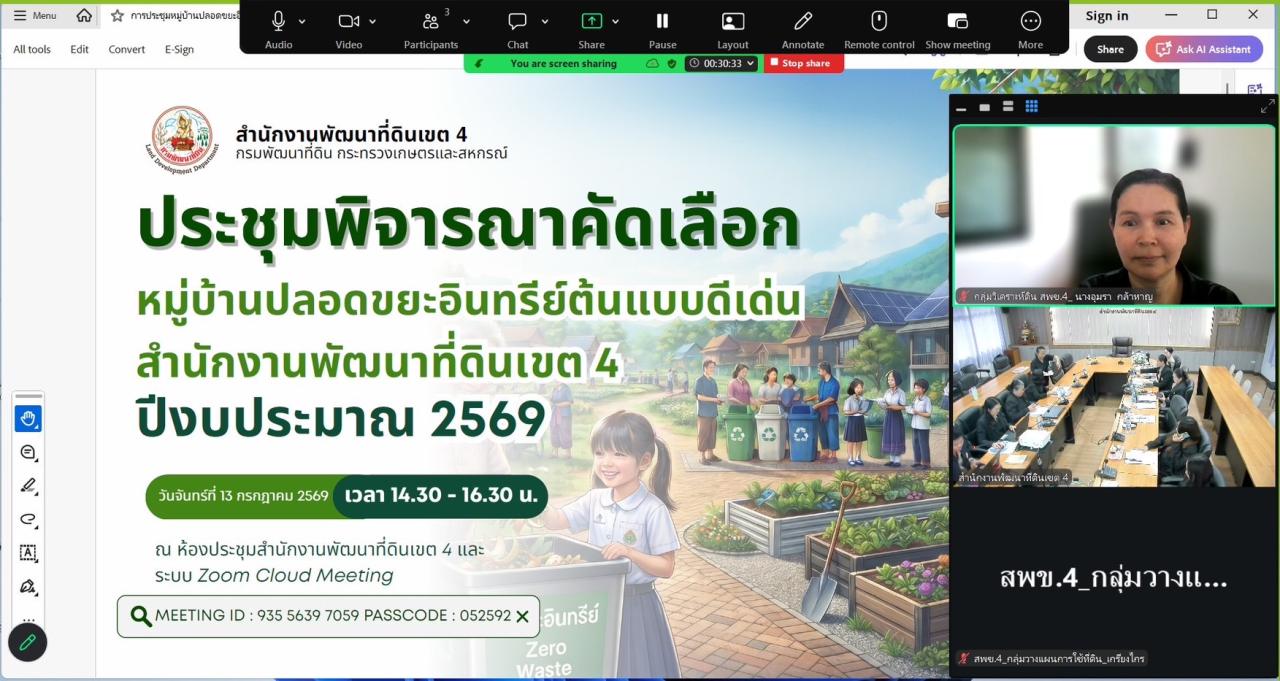 ภาพประกอบที่ 11