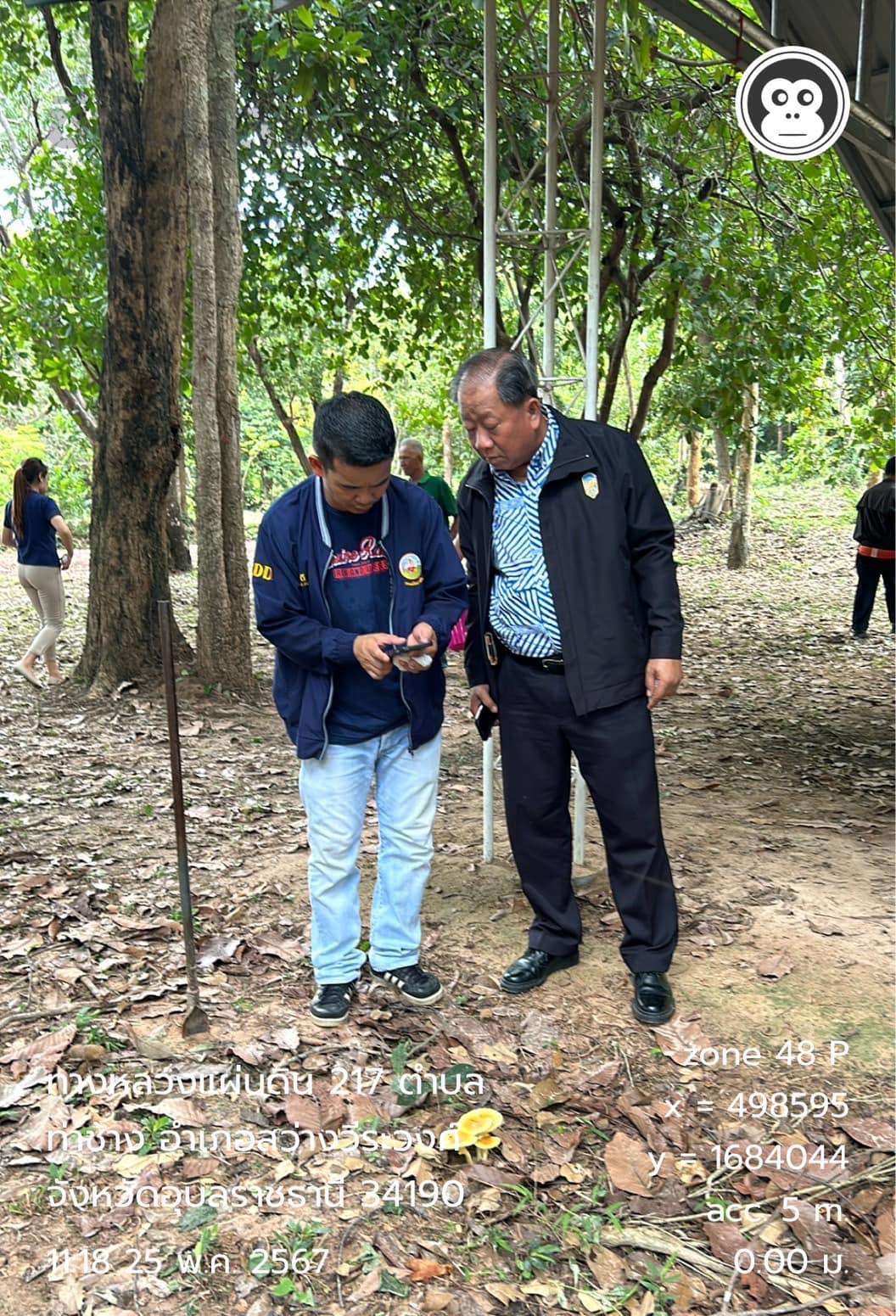 ภาพประกอบที่ 17