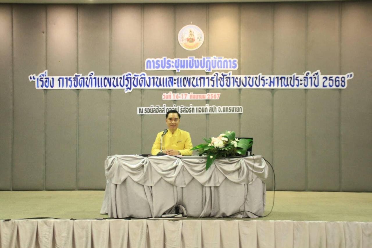 ภาพประกอบที่ 8