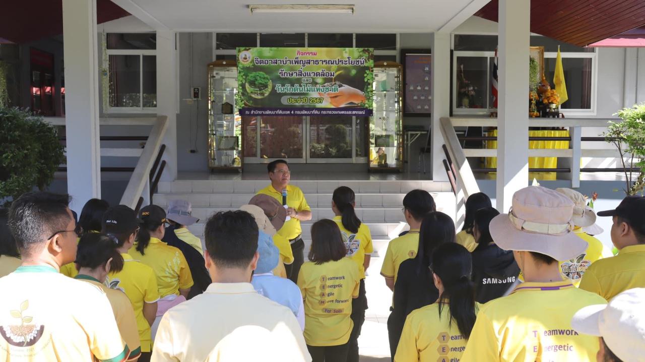 ภาพประกอบที่ 3