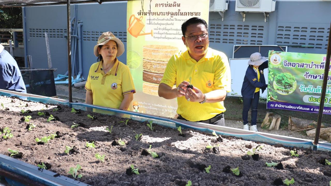 ภาพประกอบที่ 10