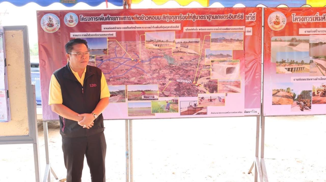 ภาพประกอบที่ 6