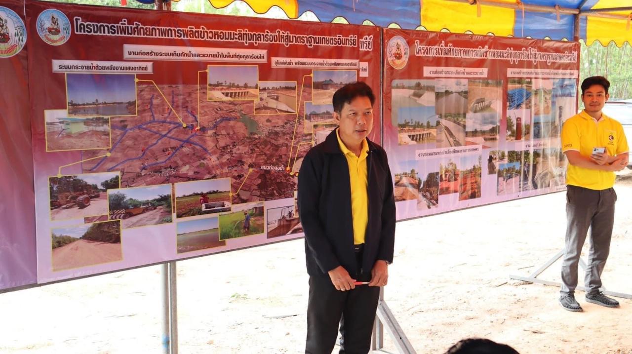 ภาพประกอบที่ 9