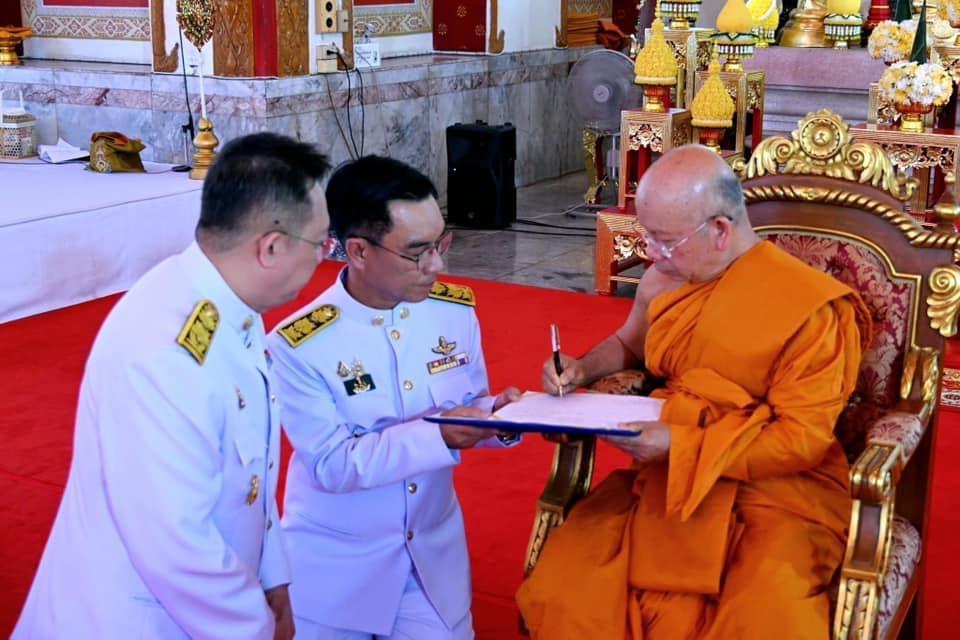 ภาพประกอบที่ 34