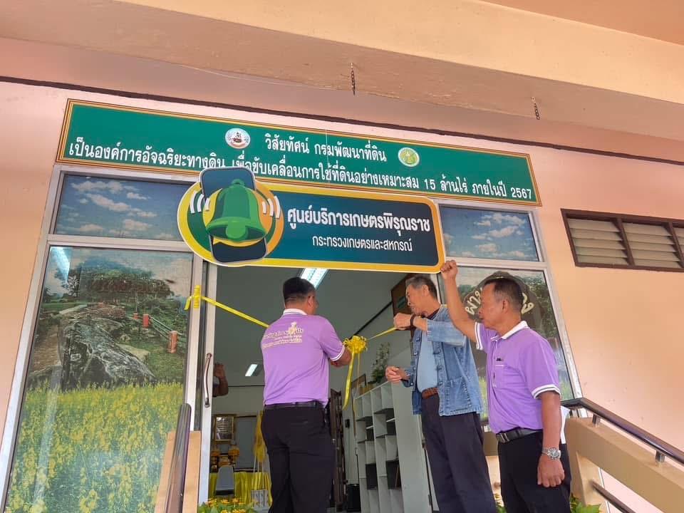 ภาพประกอบที่ 7