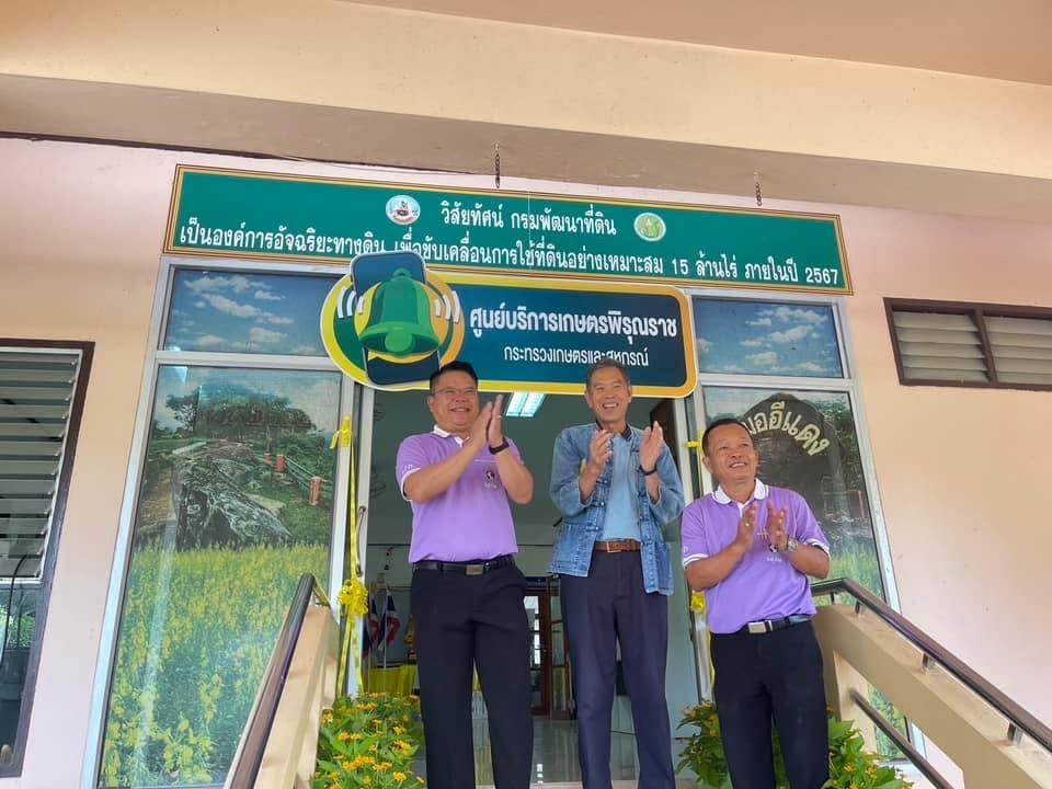 ภาพประกอบที่ 8