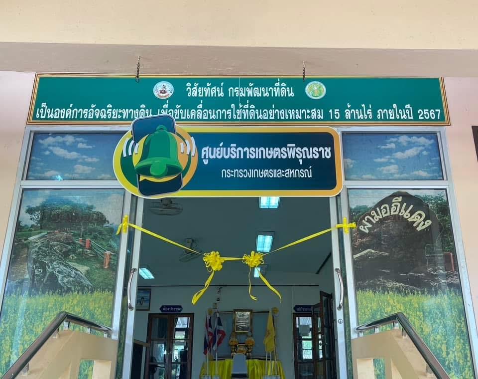 ภาพประกอบที่ 9