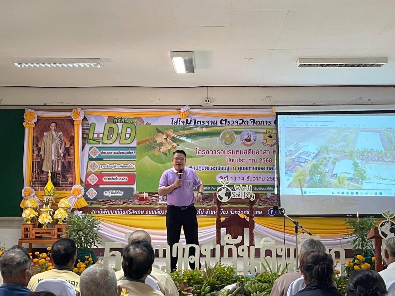 ภาพประกอบที่ 11