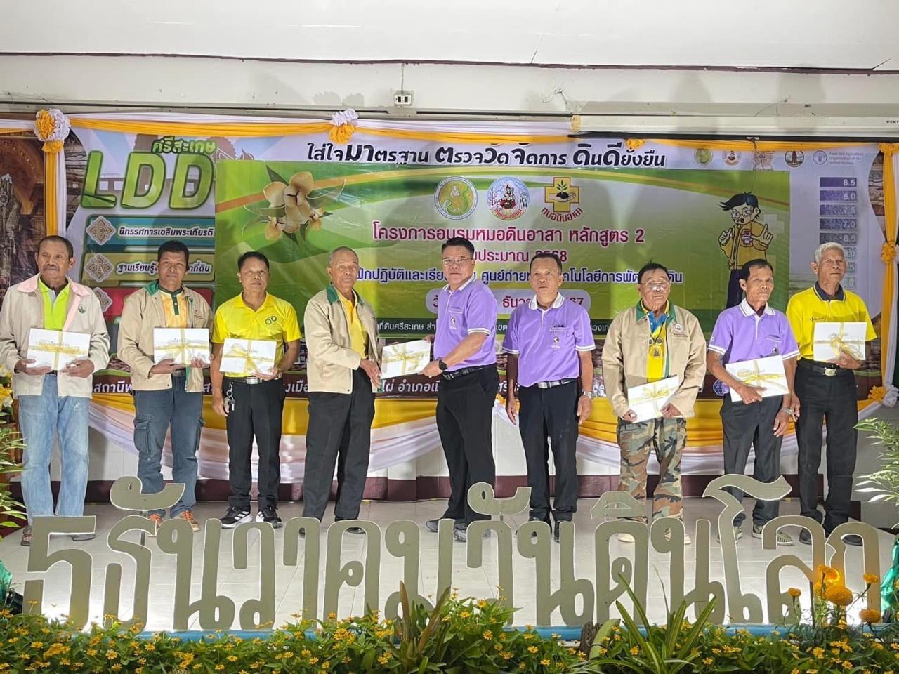 ภาพประกอบที่ 18