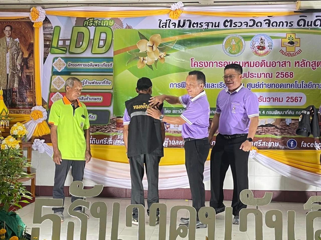 ภาพประกอบที่ 21