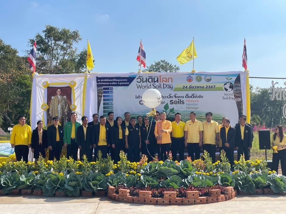 ภาพประกอบที่ 2