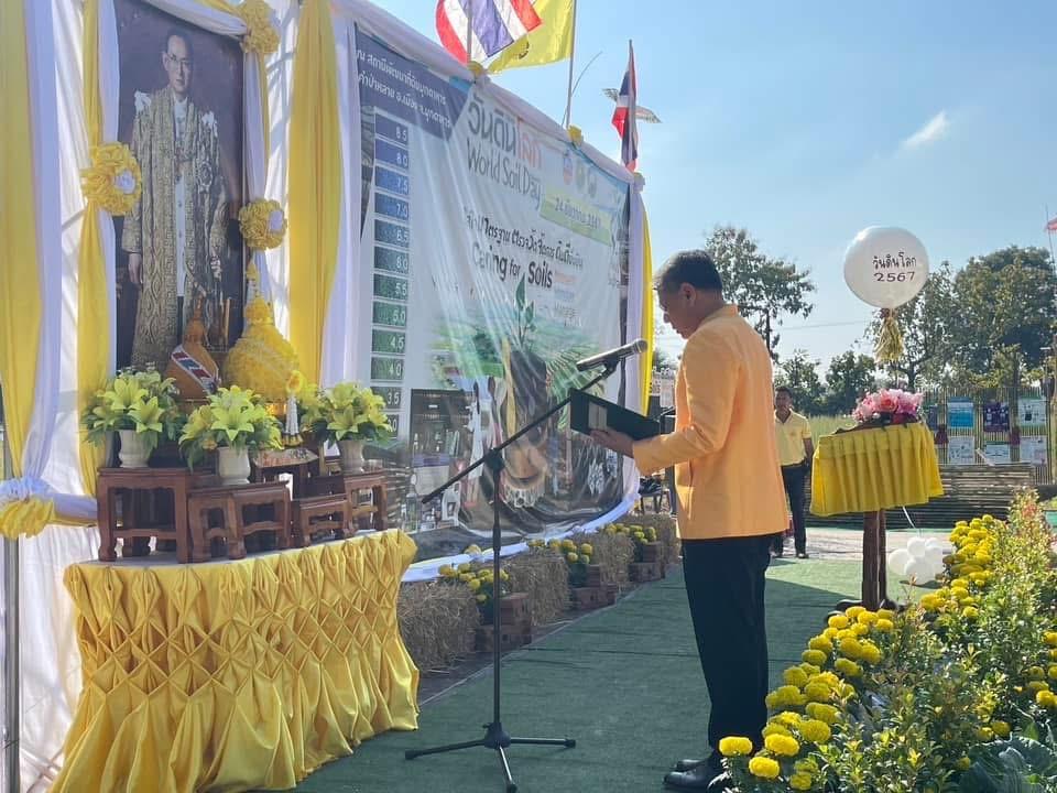 ภาพประกอบที่ 8