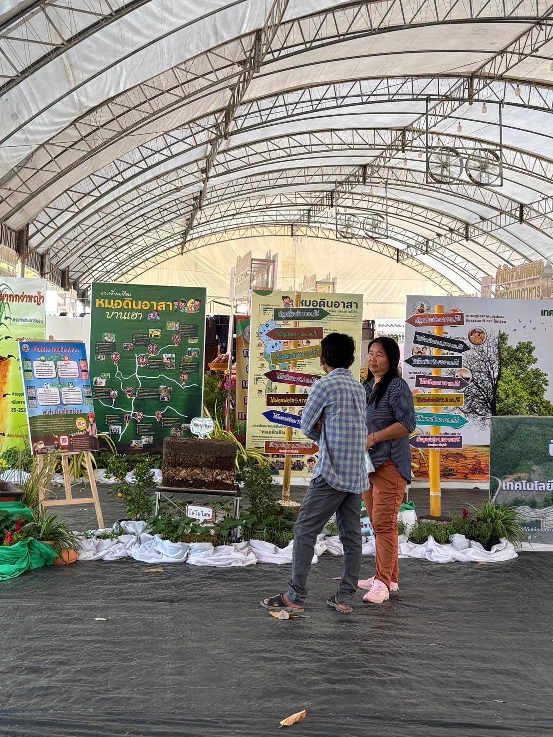 ภาพประกอบที่ 11