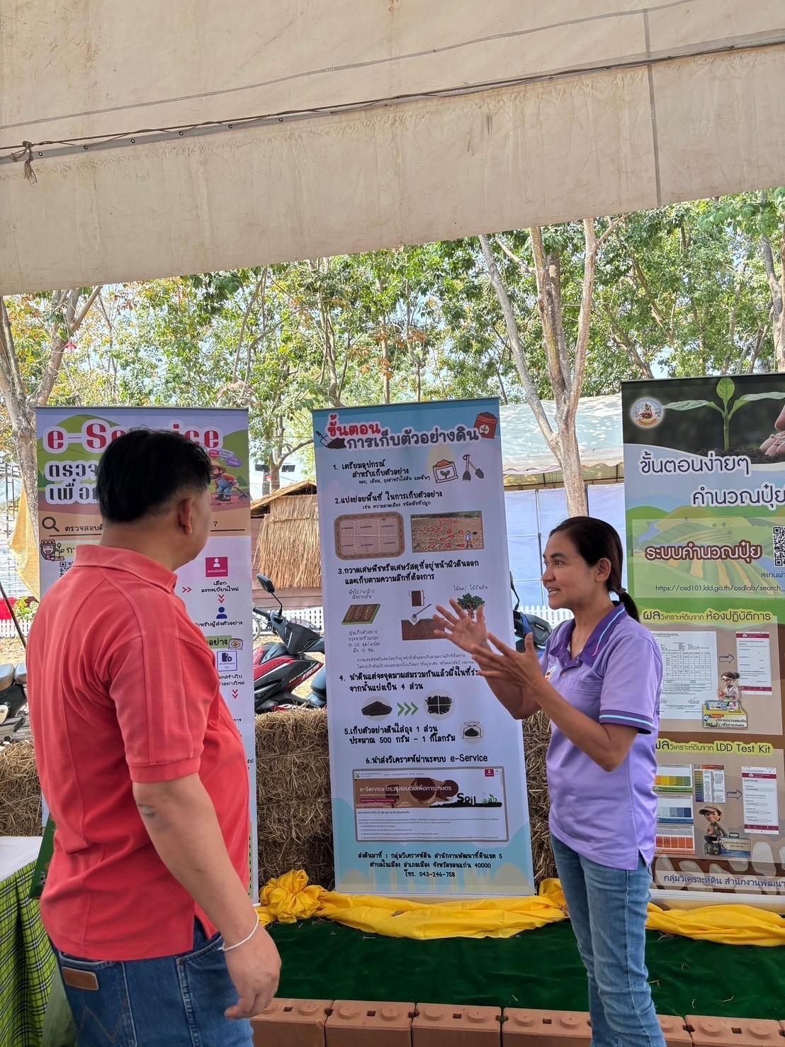 ภาพประกอบที่ 14