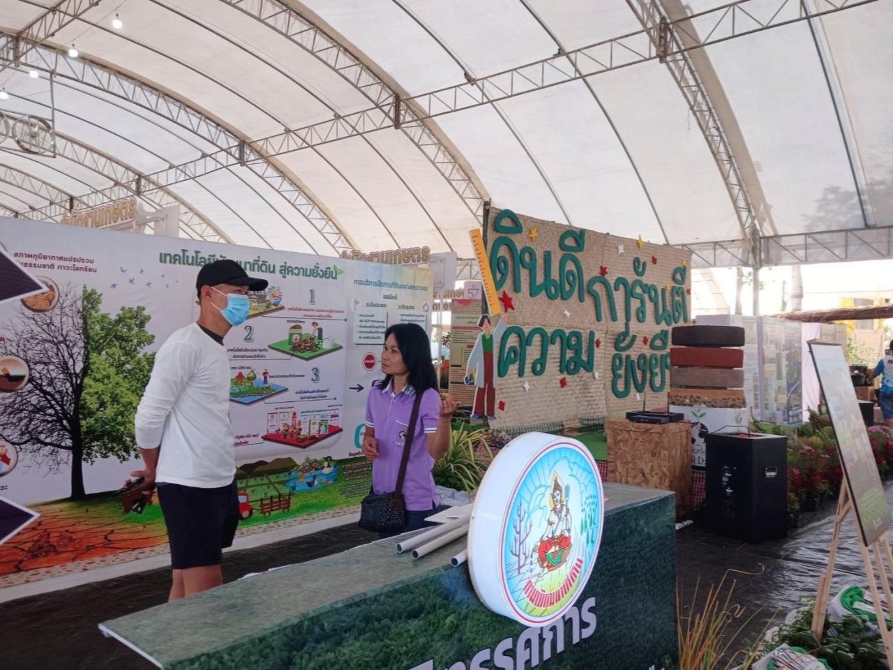 ภาพประกอบที่ 16