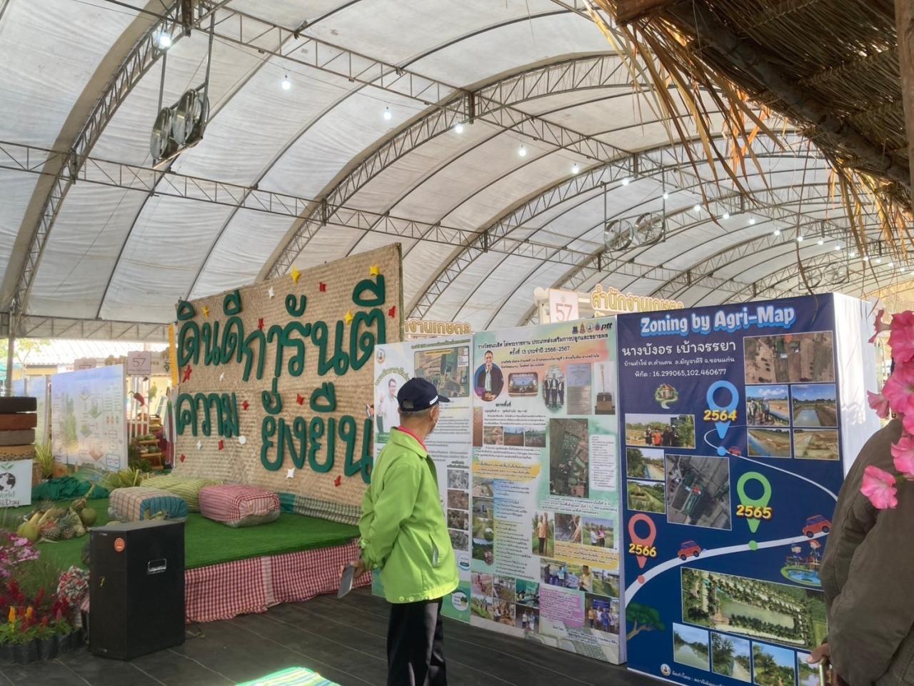 ภาพประกอบที่ 3