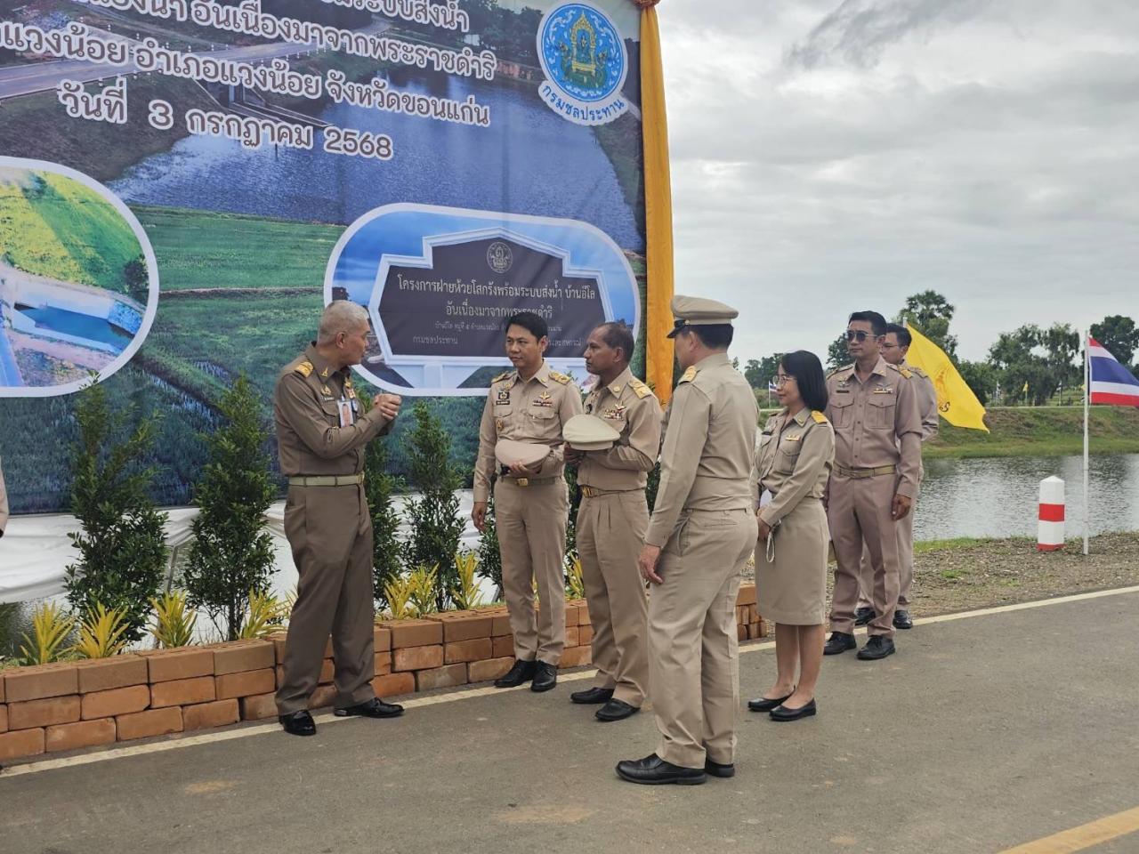 ภาพประกอบที่ 8