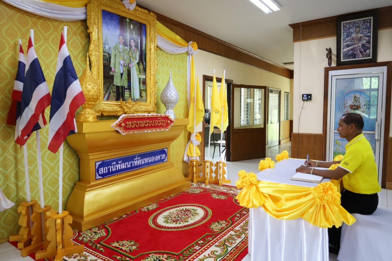 ภาพประกอบที่ 2