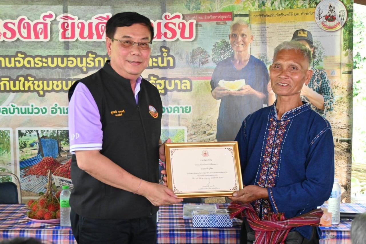 ภาพประกอบที่ 38