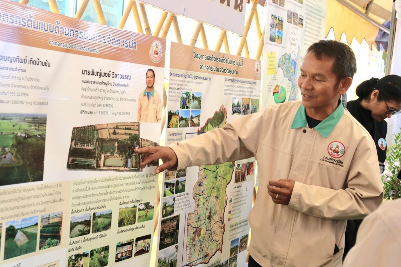 ภาพประกอบที่ 13